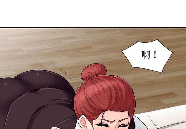 我的繼母是寡婦 第 10 話 第4页