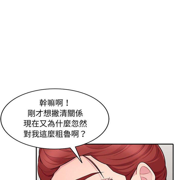 我的繼母是寡婦 第 10 話 第6页