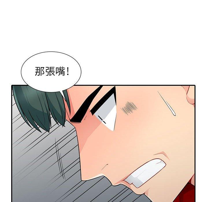 我的繼母是寡婦 第 10 話 第58页