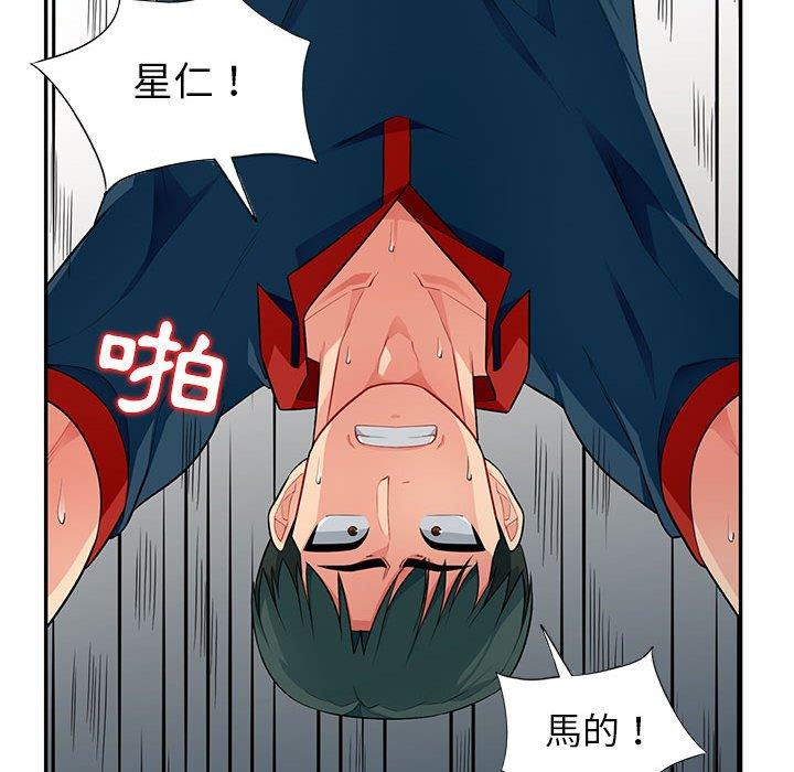 我的繼母是寡婦 第 10 話 第63页