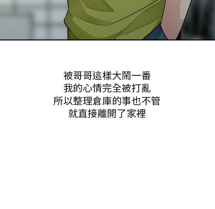 我的繼母是寡婦 第 10 話 第82页