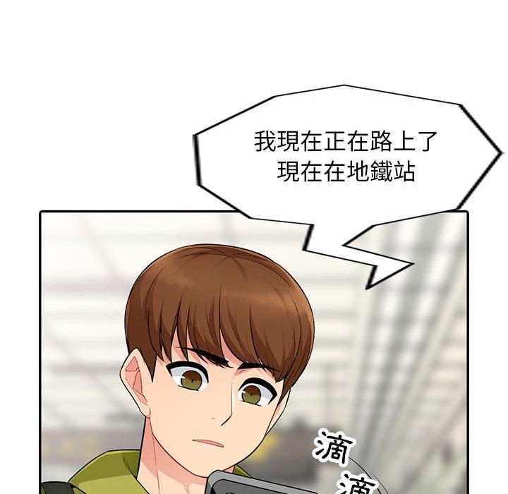 我的繼母是寡婦 第 10 話 第85页