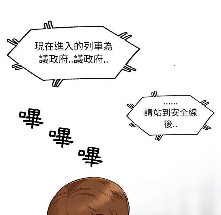 我的繼母是寡婦 第 10 話 第80页