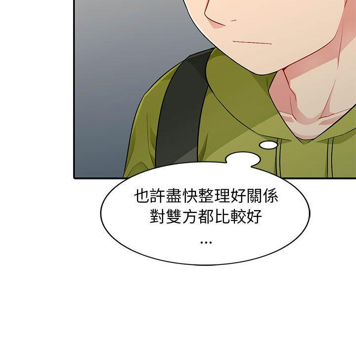 我的繼母是寡婦 第 10 話 第99页