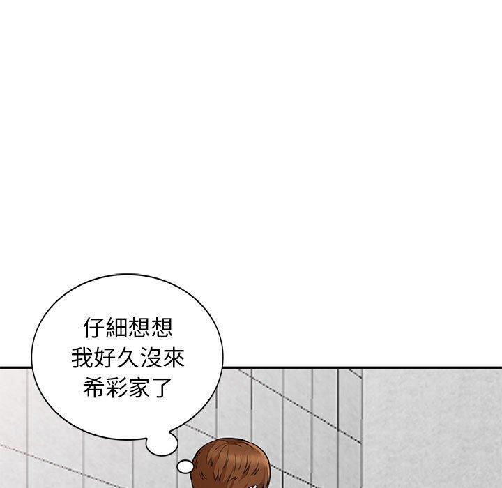 我的繼母是寡婦 第 10 話 第95页
