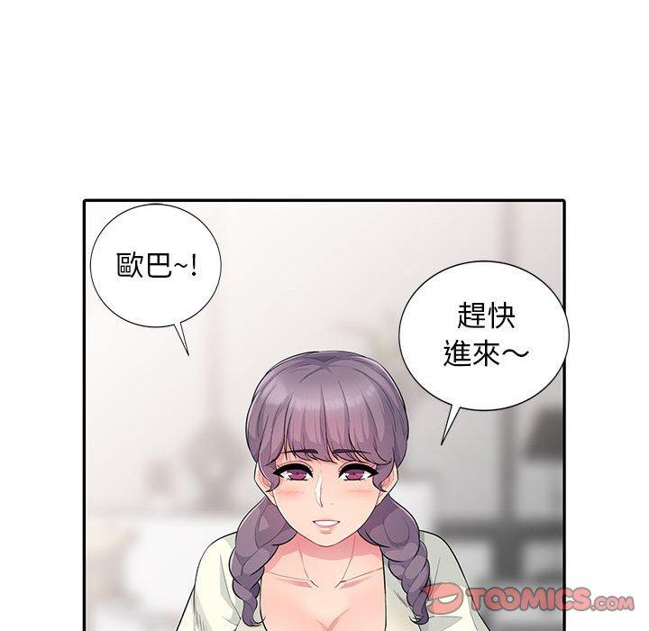 我的繼母是寡婦 第 10 話 第102页