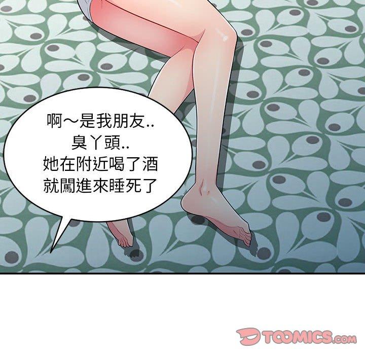 我的繼母是寡婦 第 10 話 第111页