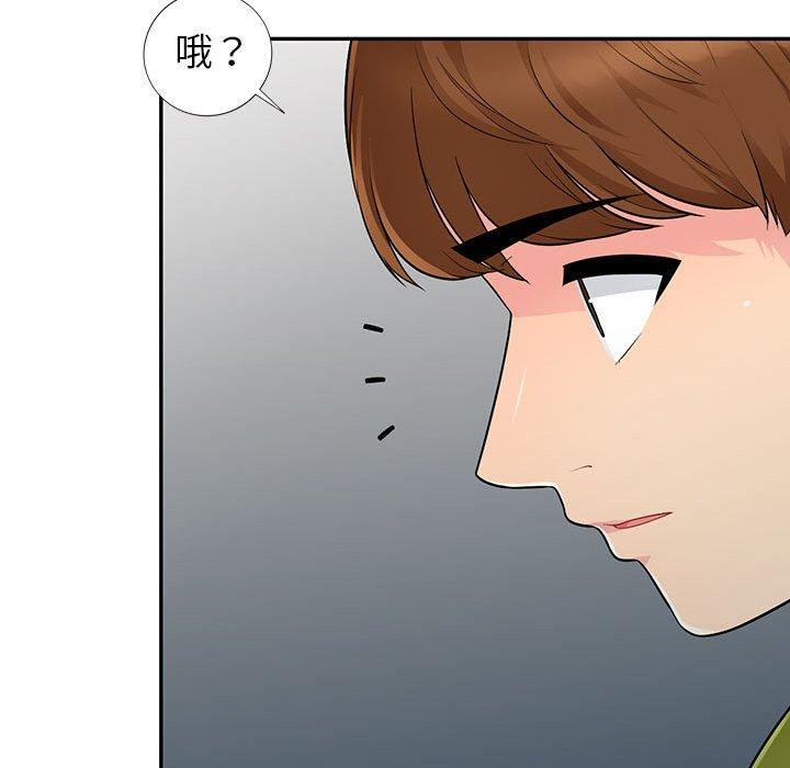 我的繼母是寡婦 第 10 話 第108页