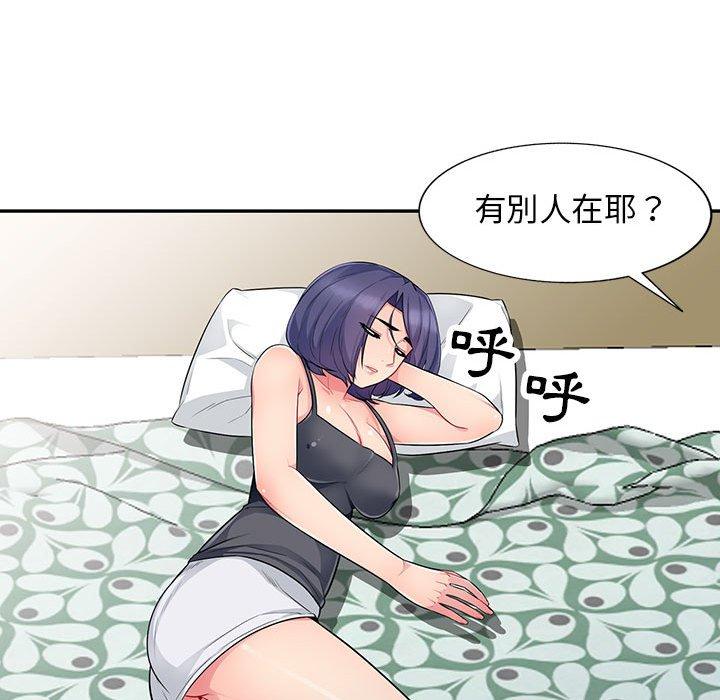 我的繼母是寡婦 第 10 話 第110页