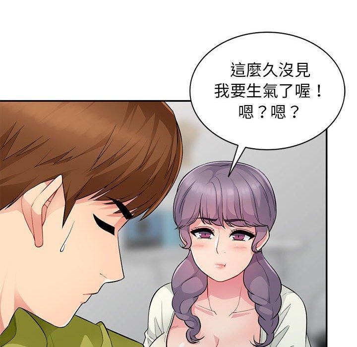 我的繼母是寡婦 第 10 話 第117页