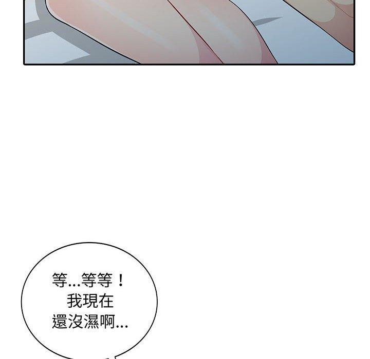 我的繼母是寡婦 第 10 話 第10页
