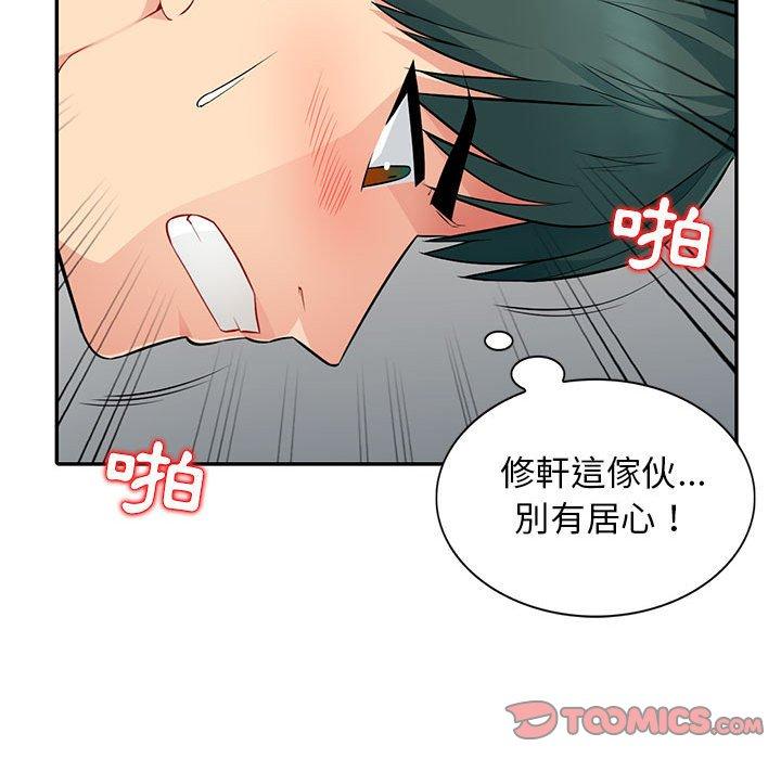 我的繼母是寡婦 第 10 話 第21页