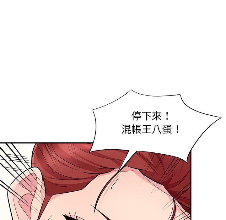 我的繼母是寡婦 第 10 話 第22页