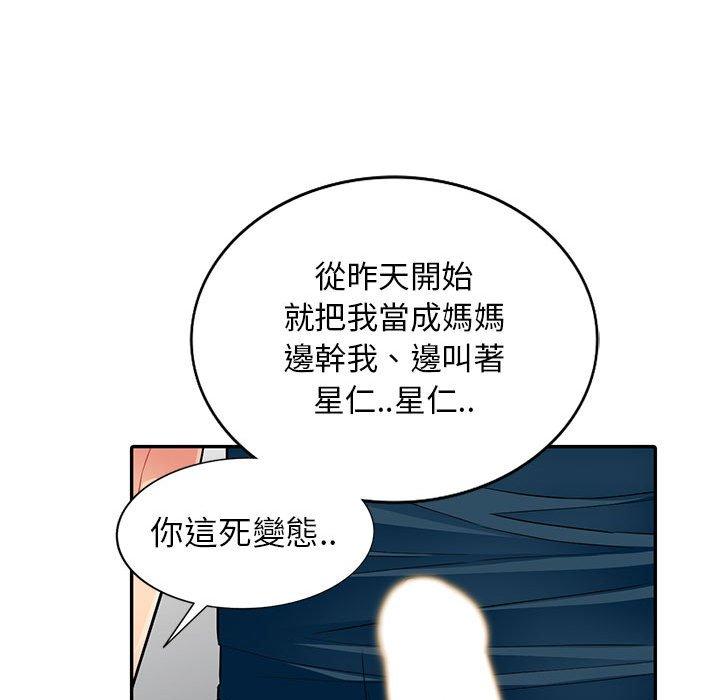 我的繼母是寡婦 第 10 話 第37页