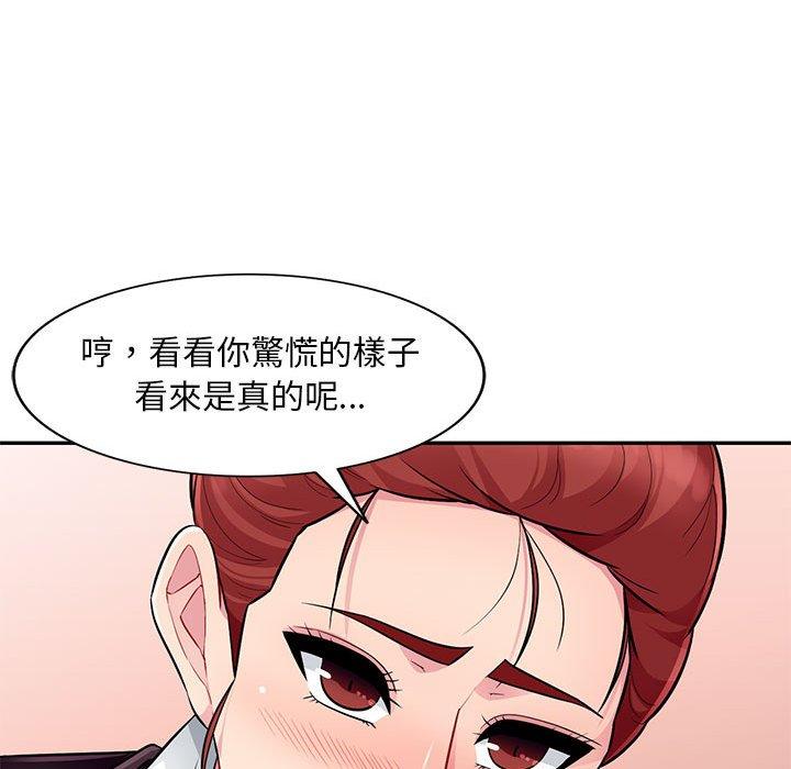 我的繼母是寡婦 第 10 話 第35页
