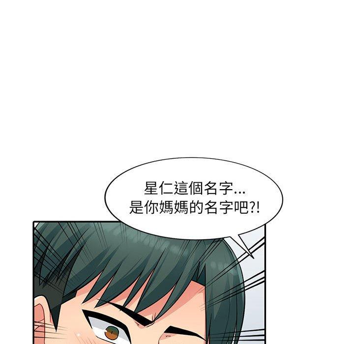 我的繼母是寡婦 第 10 話 第33页