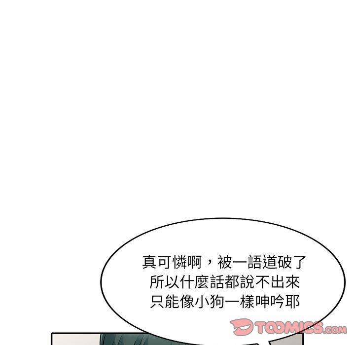 我的繼母是寡婦 第 10 話 第39页