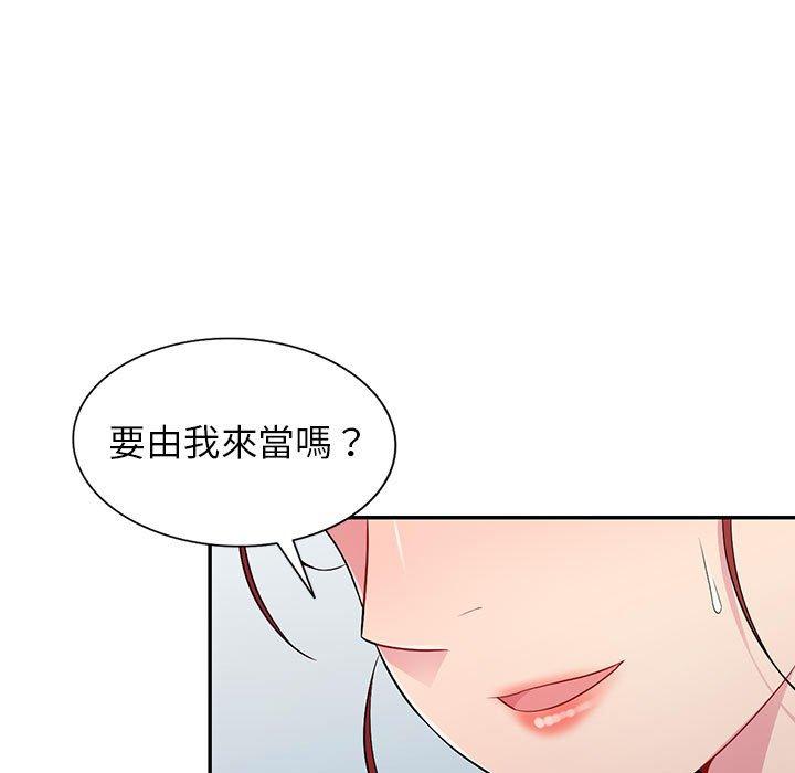 我的繼母是寡婦 第 10 話 第41页