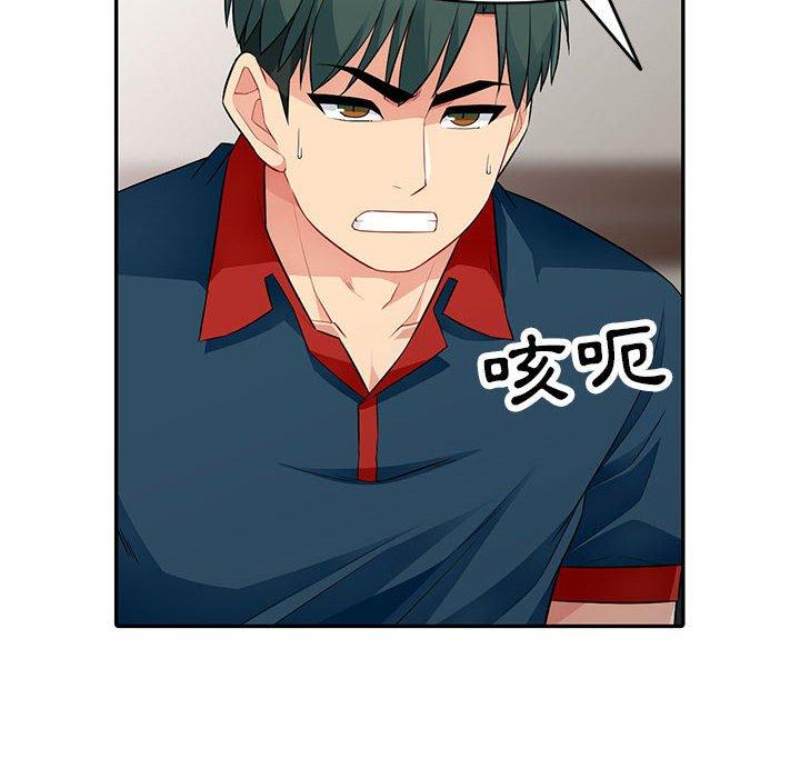 我的繼母是寡婦 第 10 話 第40页