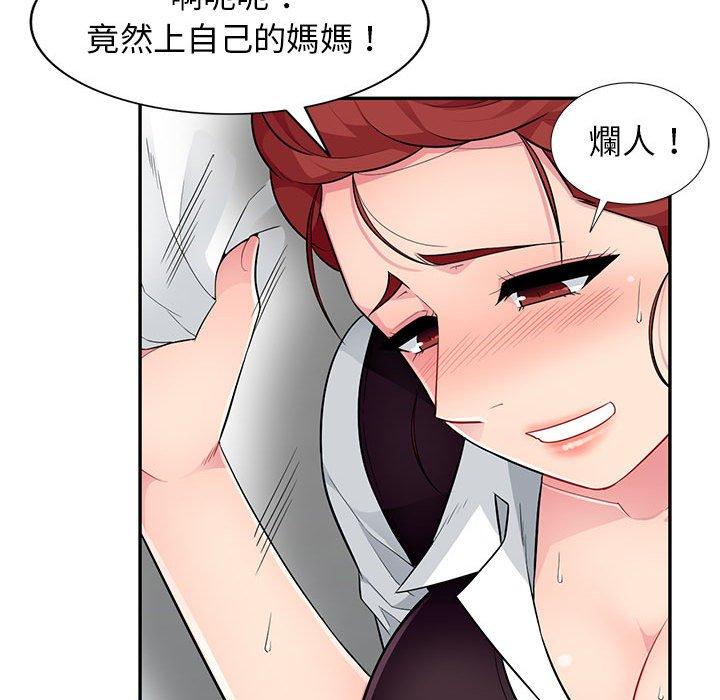 我的繼母是寡婦 第 10 話 第55页