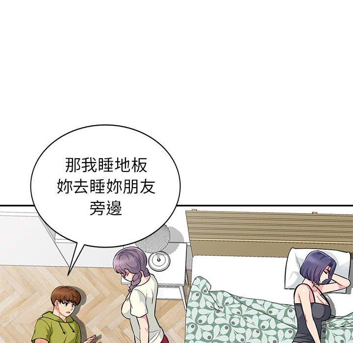 我的繼母是寡婦 第 10 話 第119页