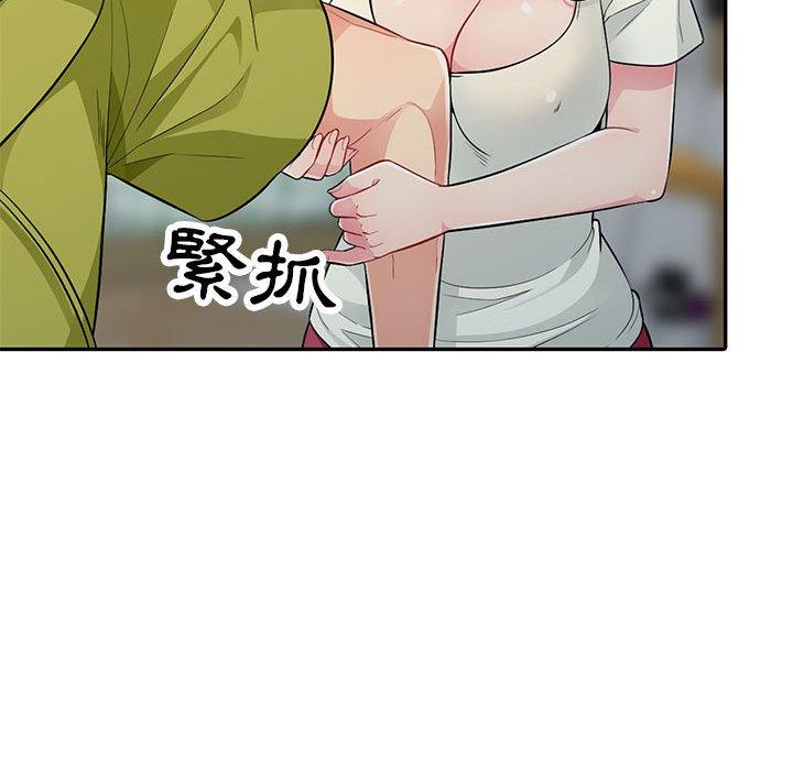 我的繼母是寡婦 第 10 話 第118页