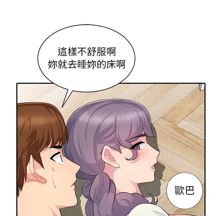 我的繼母是寡婦 第 10 話 第124页