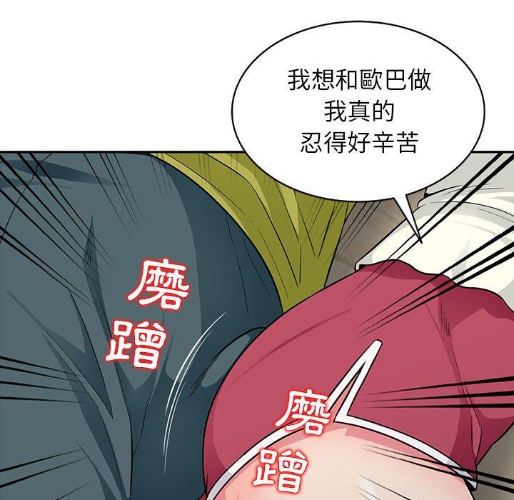 我的繼母是寡婦 第 10 話 第130页