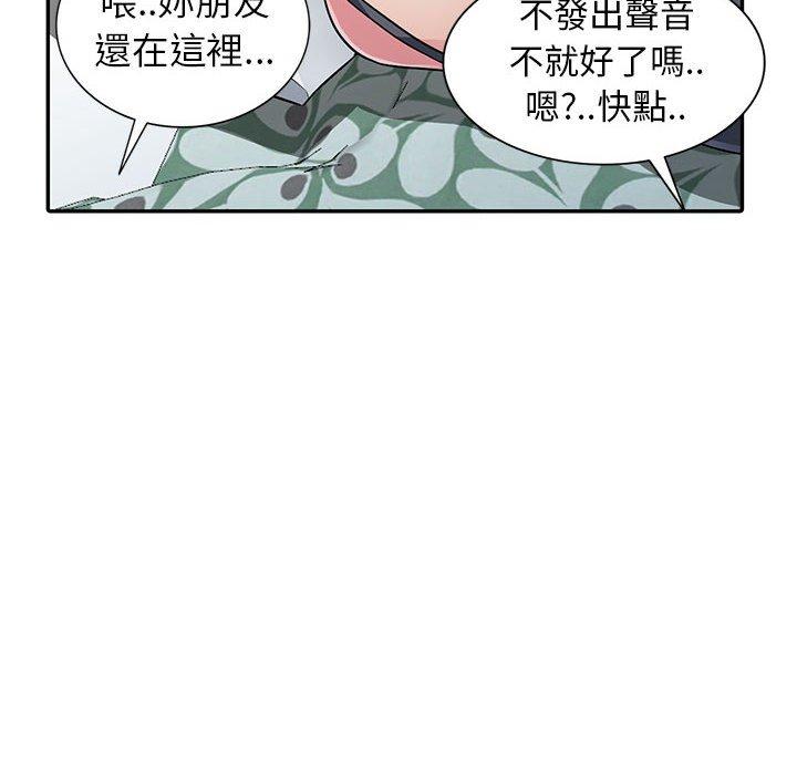 我的繼母是寡婦 第 10 話 第133页