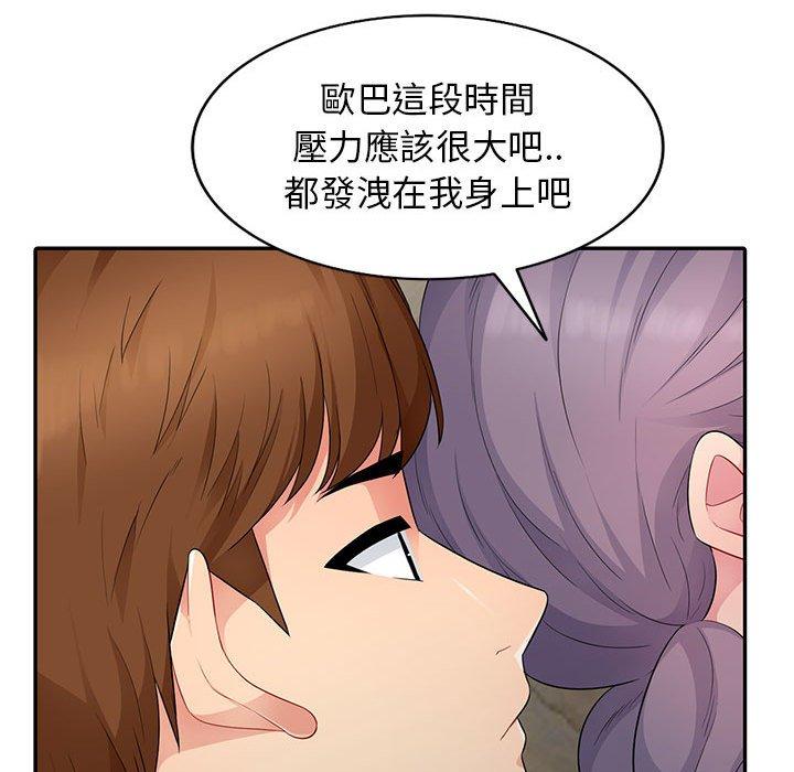 我的繼母是寡婦 第 10 話 第141页