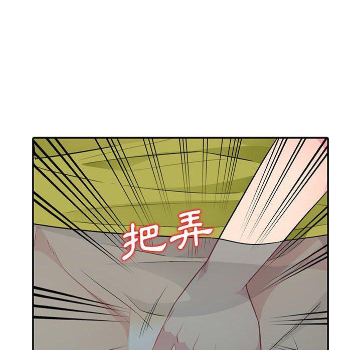 我的繼母是寡婦 第 10 話 第136页