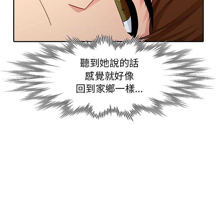 我的繼母是寡婦 第 10 話 第144页