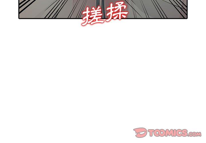 我的繼母是寡婦 第 11 話 第3页