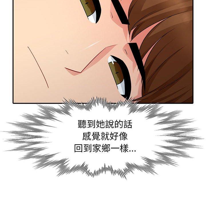 我的繼母是寡婦 第 11 話 第10页