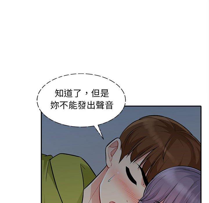 我的繼母是寡婦 第 11 話 第19页