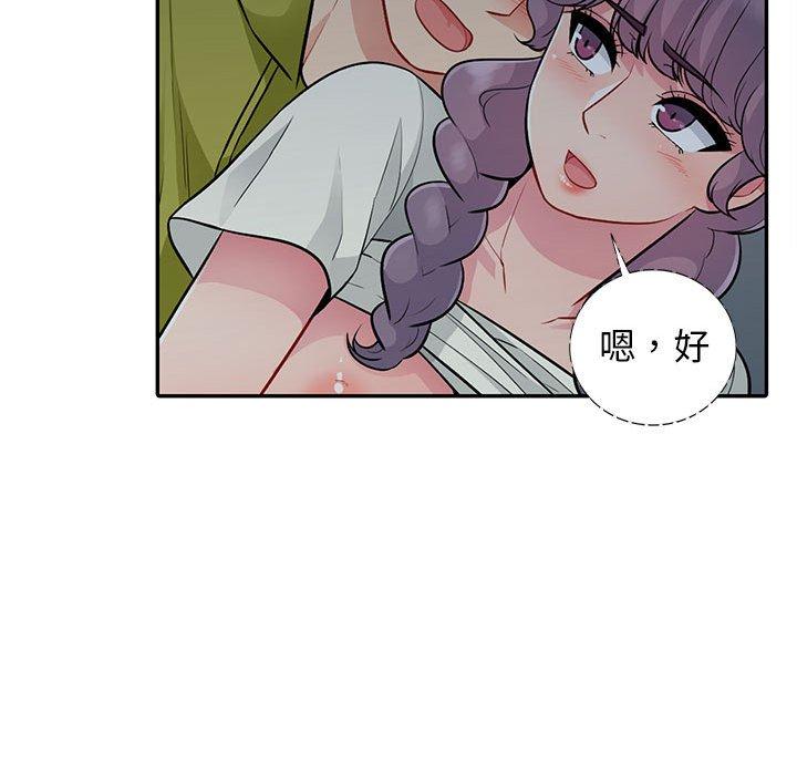 我的繼母是寡婦 第 11 話 第20页