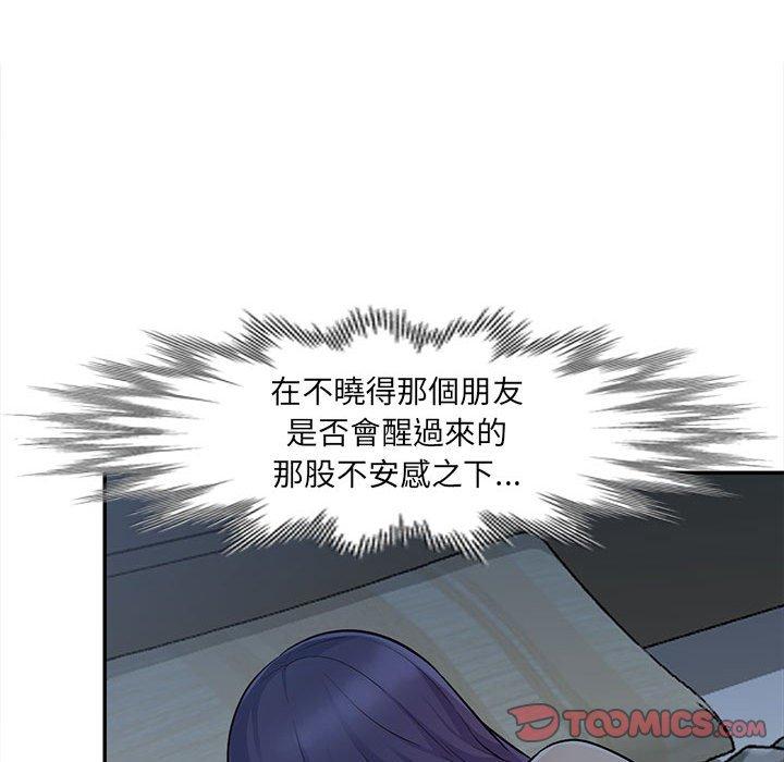 我的繼母是寡婦 第 11 話 第30页