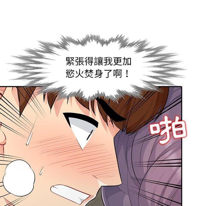 我的繼母是寡婦 第 11 話 第32页