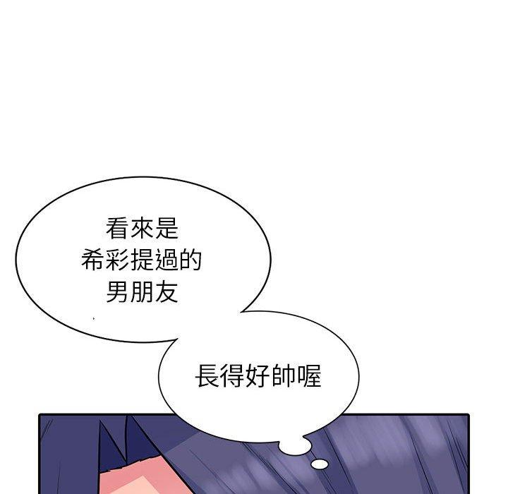 我的繼母是寡婦 第 11 話 第95页