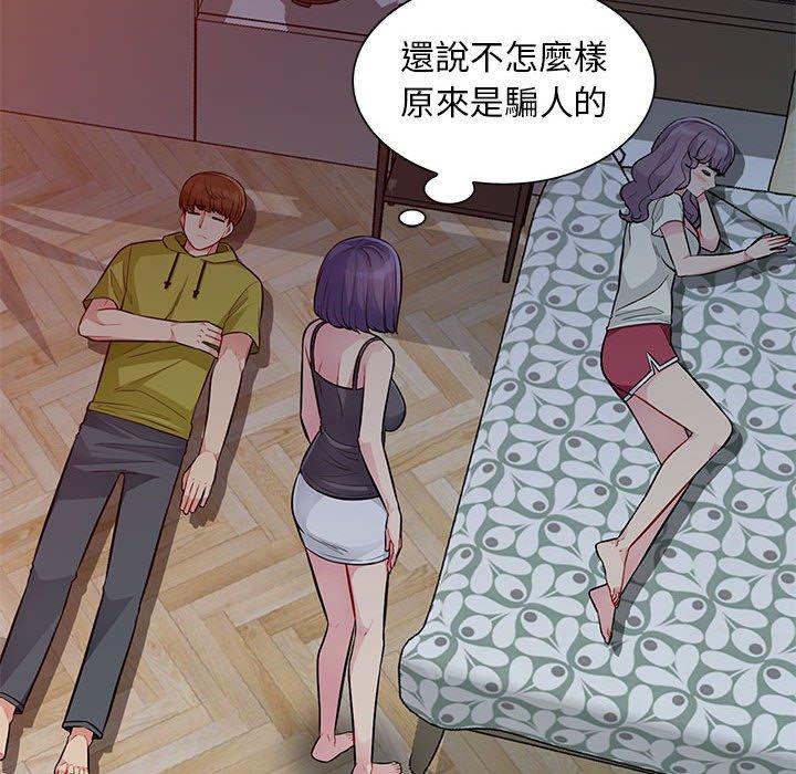 我的繼母是寡婦 第 11 話 第98页