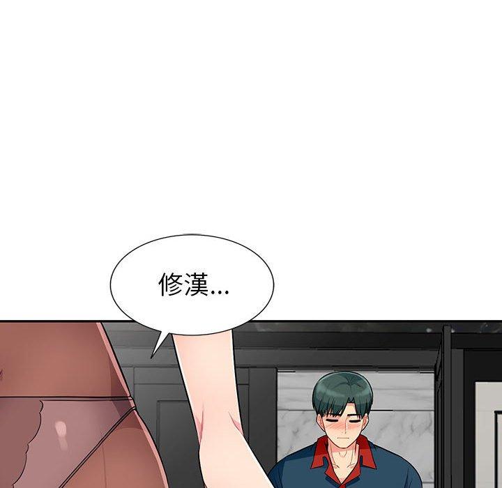 我的繼母是寡婦 第 11 話 第112页