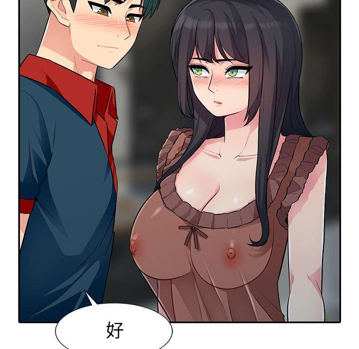 我的繼母是寡婦 第 11 話 第125页
