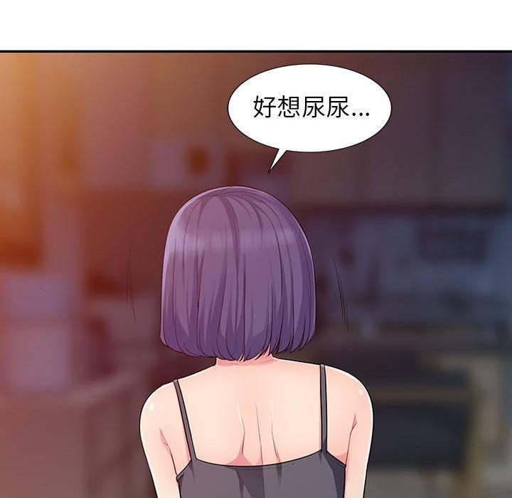 我的繼母是寡婦 第 11 話 第42页