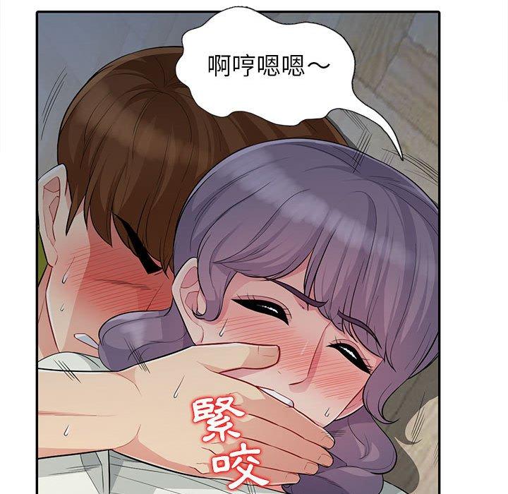 我的繼母是寡婦 第 11 話 第37页