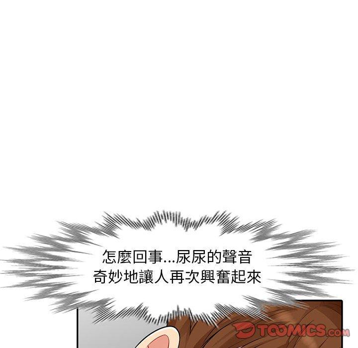 我的繼母是寡婦 第 11 話 第66页