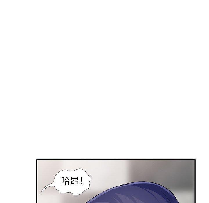 我的繼母是寡婦 第 11 話 第70页