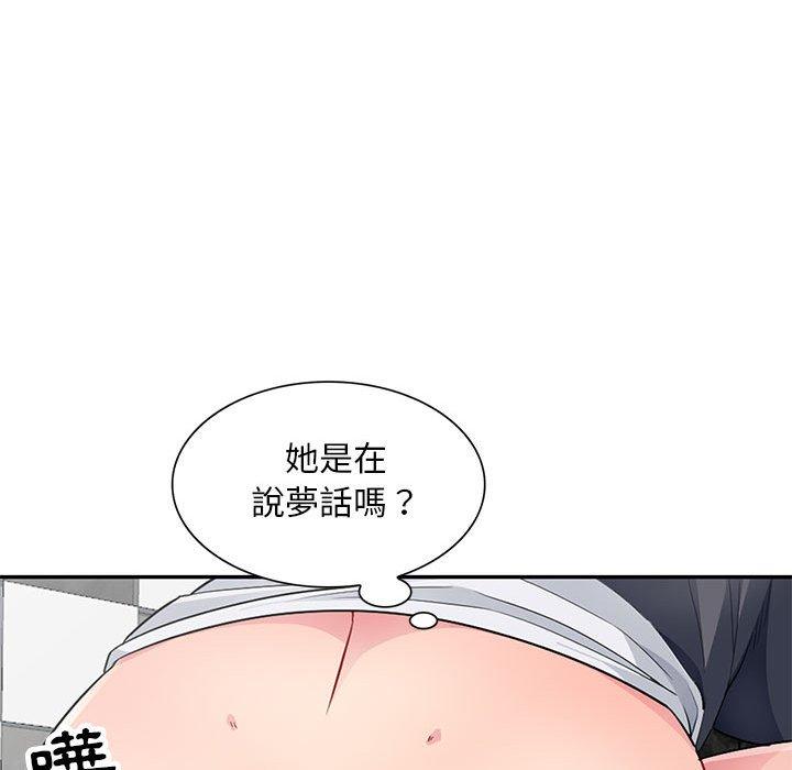 我的繼母是寡婦 第 11 話 第72页