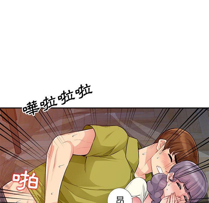 我的繼母是寡婦 第 11 話 第74页