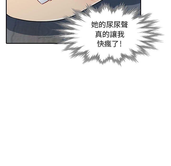 我的繼母是寡婦 第 11 話 第78页