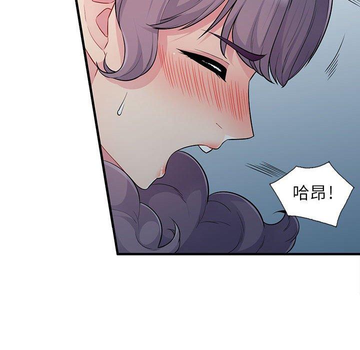 我的繼母是寡婦 第 11 話 第85页